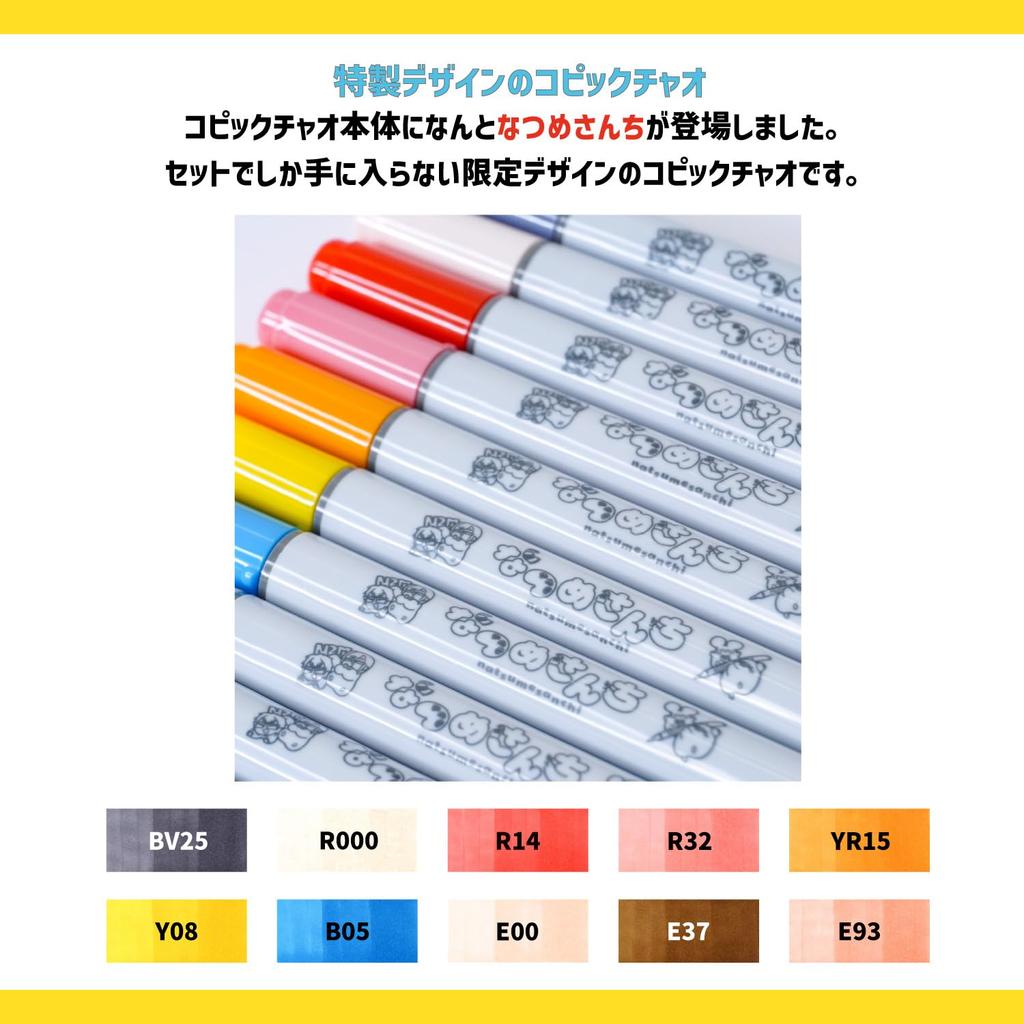 Copic Too Copic Ciao Choice Copic Набор для рисования Battle Set Нацумэ