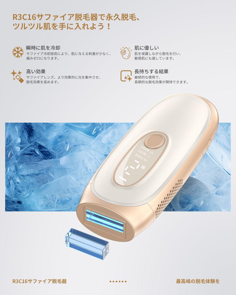 YUDOFICAL Сапфировое охлаждающее устройство для удаления волос для женщин, совместимое с функцией охлаждения салонного класса VIO Сапфировое охлаждающее устройство для удаления волос