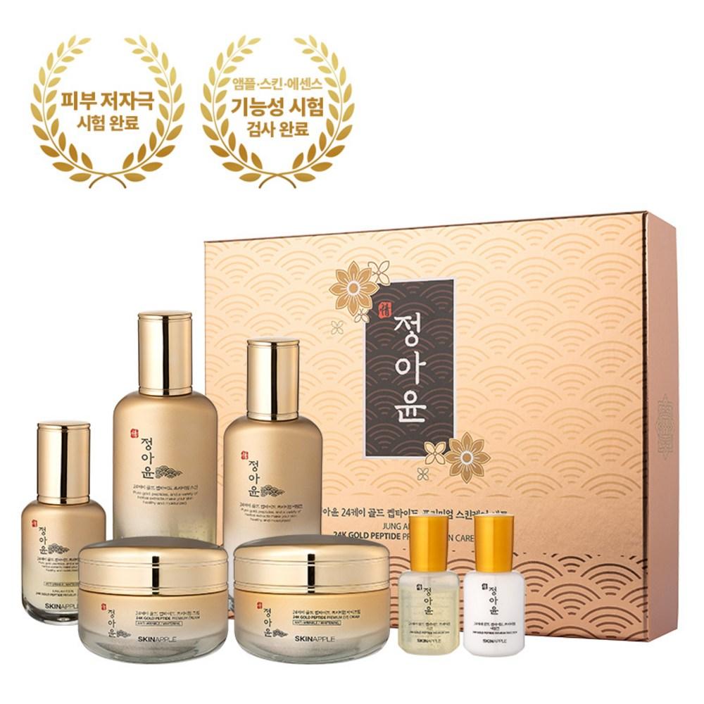 Набор косметики 24K Gold Peptide из 5 предметов для женщин / Отбеливание и разглаживание морщин / Содержит растительные экстракты /