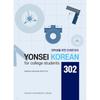 Yonsei University Press And Culture Center Yonsei Korean For College Students Yonsei Korean For College Students 302