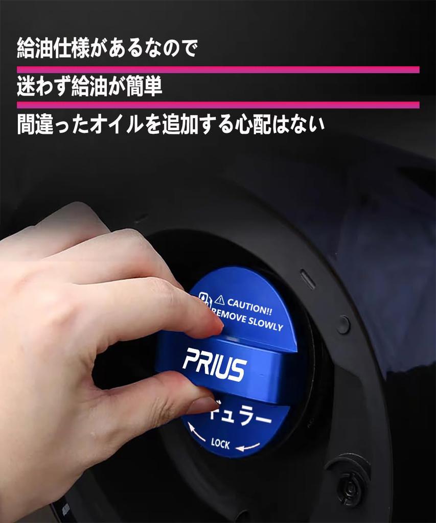 MiJuduo Aluminum Fuel Cap Cover for Toyota Prius 30 Series, 50 Series, and 60 Series, Blue [Parallel Import]