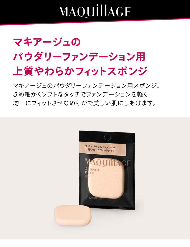 MAQUILLAGE Sponge Puff Sponges Puffs Foundation Puffs Makeup Tools Shiseido (SF) &