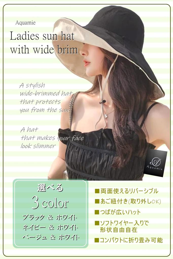 Sunshade Wide Summer Sun UV Chin Reversible [Aquamie] Hat, Brim, Foldable, Sunshade, Women's Hat, Protection, Protection, Strap, Cotton, (Beige Brown)