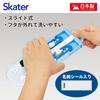 Skater Lunch Box Chopsticks Trio Set for 3rd Graders QQ Boys and Girls Children's (Chopsticks, Spoon, Fork) 16.5cm, (Ashibe, Gomachan) - (TACC2-A)
