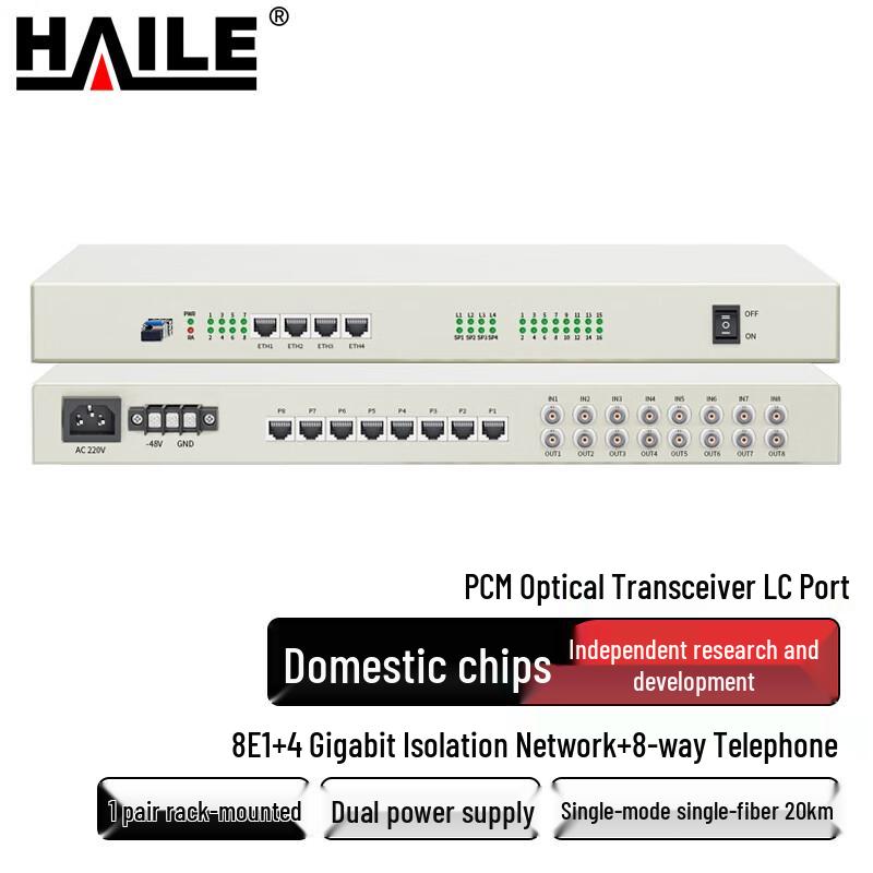 HAILE PCM Интегрированный Бизнес-Оптический Приемопередатчик