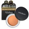 Basic Orange Concealer for Concealing Dark Shaving and Dark Circles Men's Circles, Beards, Eyebrows, Scars, (17g)