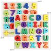 Деревянная игрушка Английский прописной и строчный алфавитно-цифровой пазл на сопоставление форм