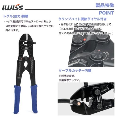 IWISS IWS-0840C Plate-Type Battery Terminal Crimping Pliers with Cutting Blades, Compatible with 8-100sq.