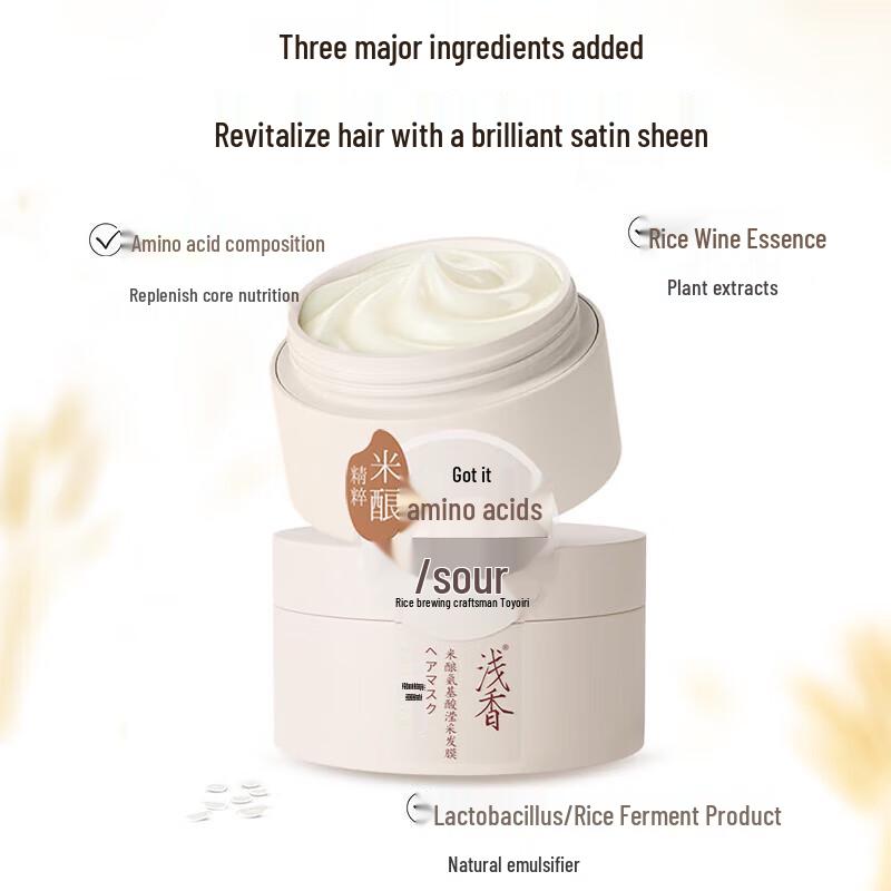 ASAKA Рисовая Аминокислотная Маска для Волос