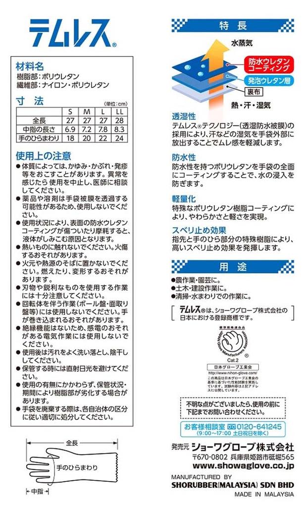 Showa Gloves Temres Breathable Waterproof Work Olive 1 Pair x 2 and 281 Gloves, Medium, Green, Pack, Lightweight, Soft, Moisture-Resistant, No.