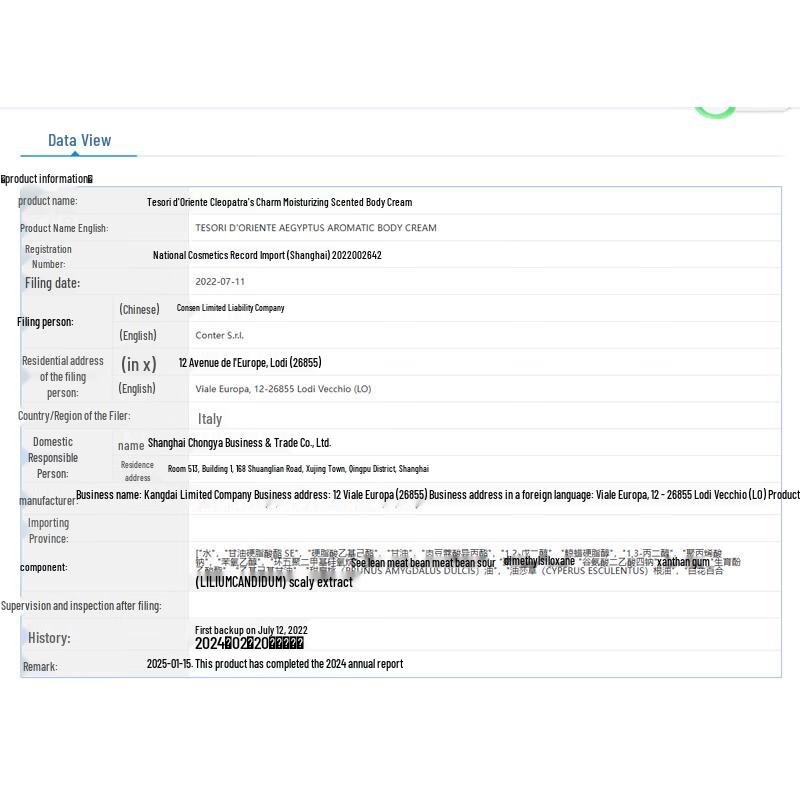 Tesori d'Oriente Queen of Egypt Perfumed Body Cream 300ml