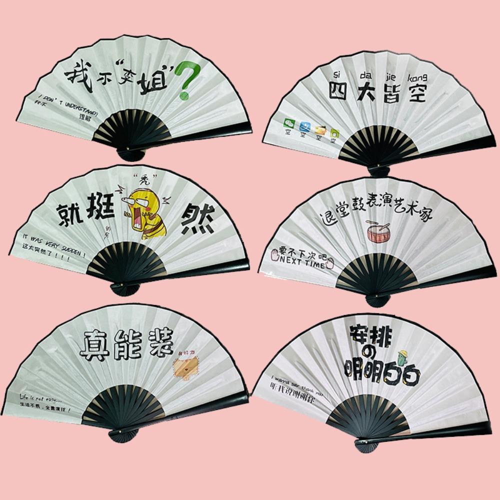 Wind Talk Crazy Двусторонний текстовый веер National Tide Cartoon Fan Студенческая личность