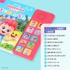Звуковая книга Pinkfong Bebefin «Первые 10 песен», Песни Bebefin, в комплекте.