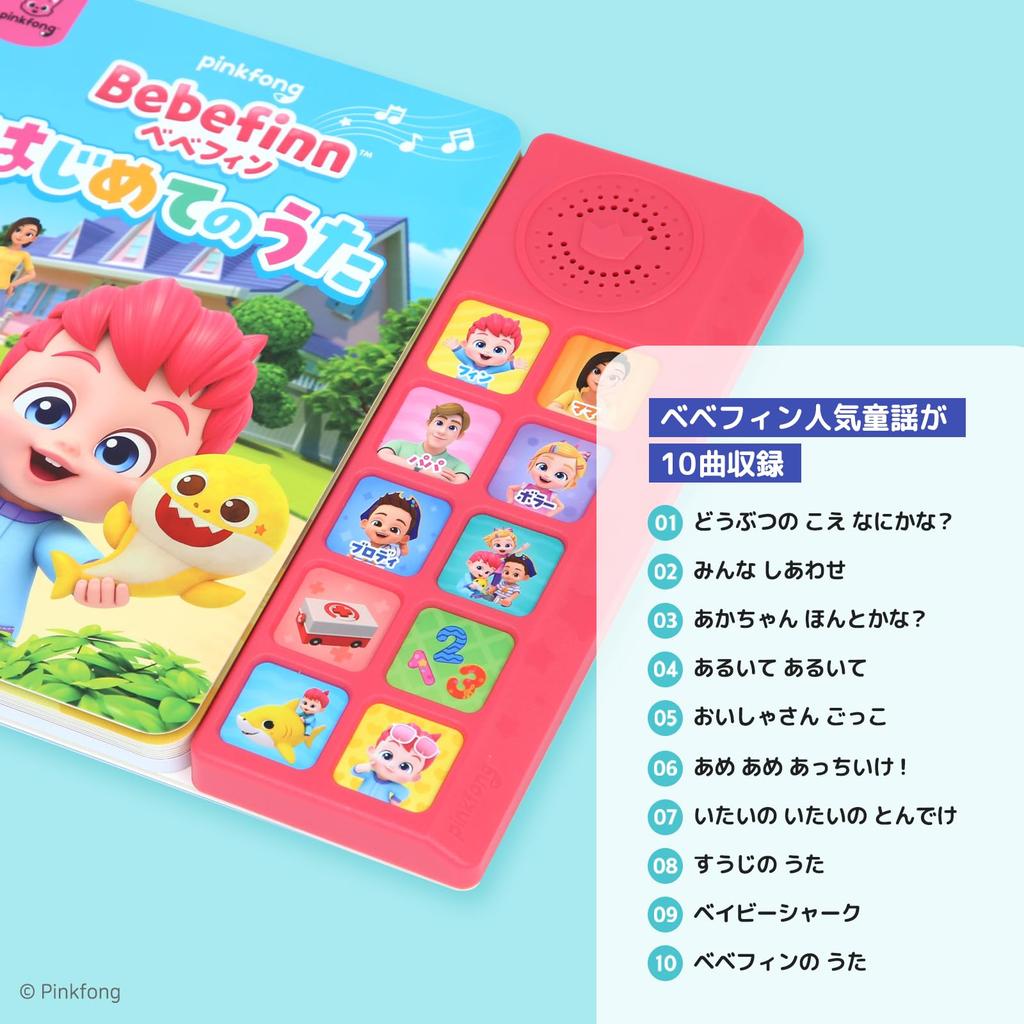 Звуковая книга Pinkfong Bebefin «Первые 10 песен», Песни Bebefin, в комплекте.