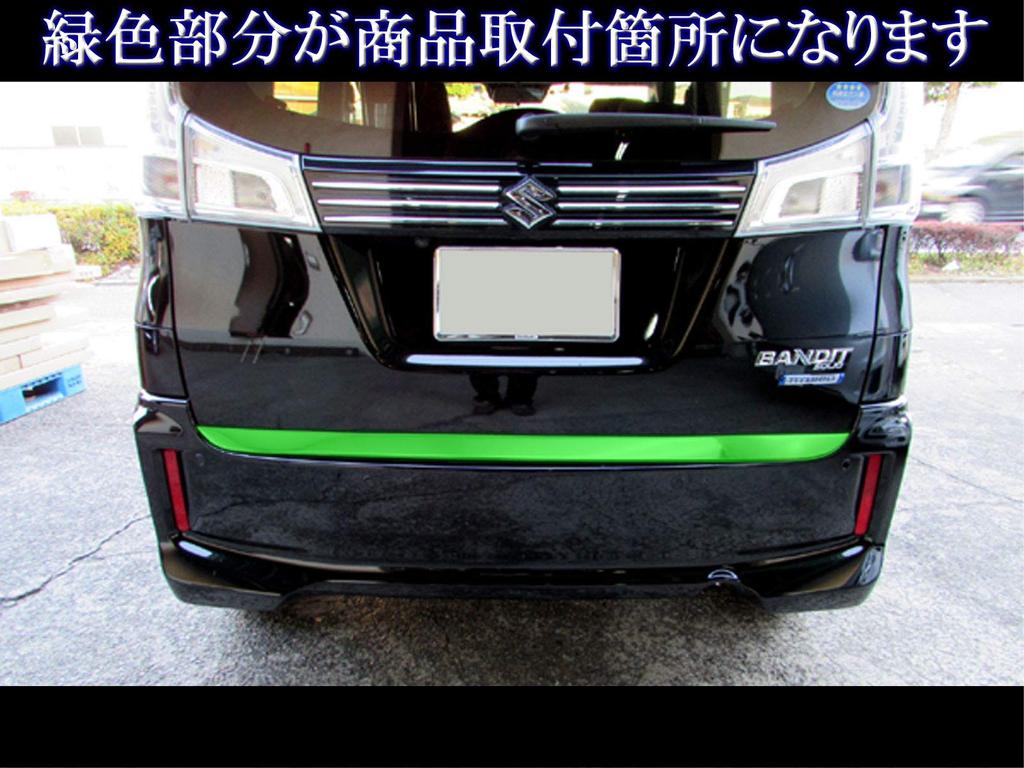 BRIGHTZ Solio Bandit MA36S MA46S Суперзеркальная отделка Нержавеющая сталь с покрытием Нижняя накладка на багажник MA36 MA46 MA A36 A46 36 46 Solio Bandit 35867