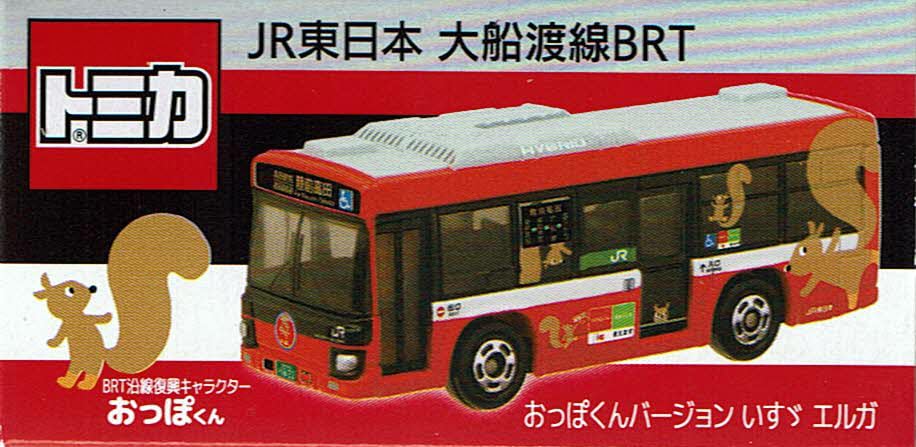TAKARA TOMY Tomica JR East Ofunato Line BRT Оппоккун Isuzu Elga