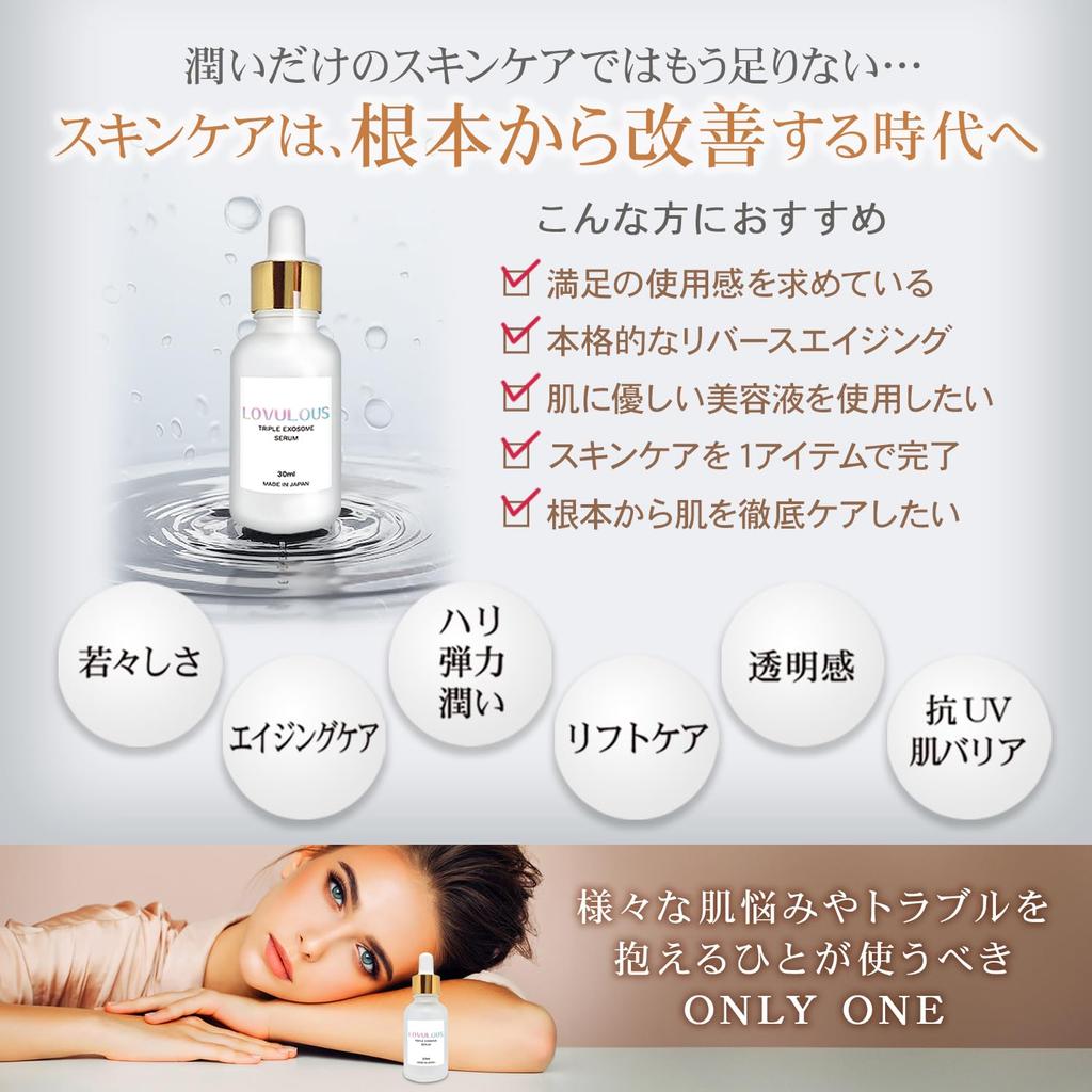 Уход за кожей с 3 типами сыворотки красоты LOVULOUS тройная сыворотка экзосом 30 мл Раствор для культивирования стволовых клеток человека Раствор для культивирования стволовых клеток яблока Виноградная стебель
