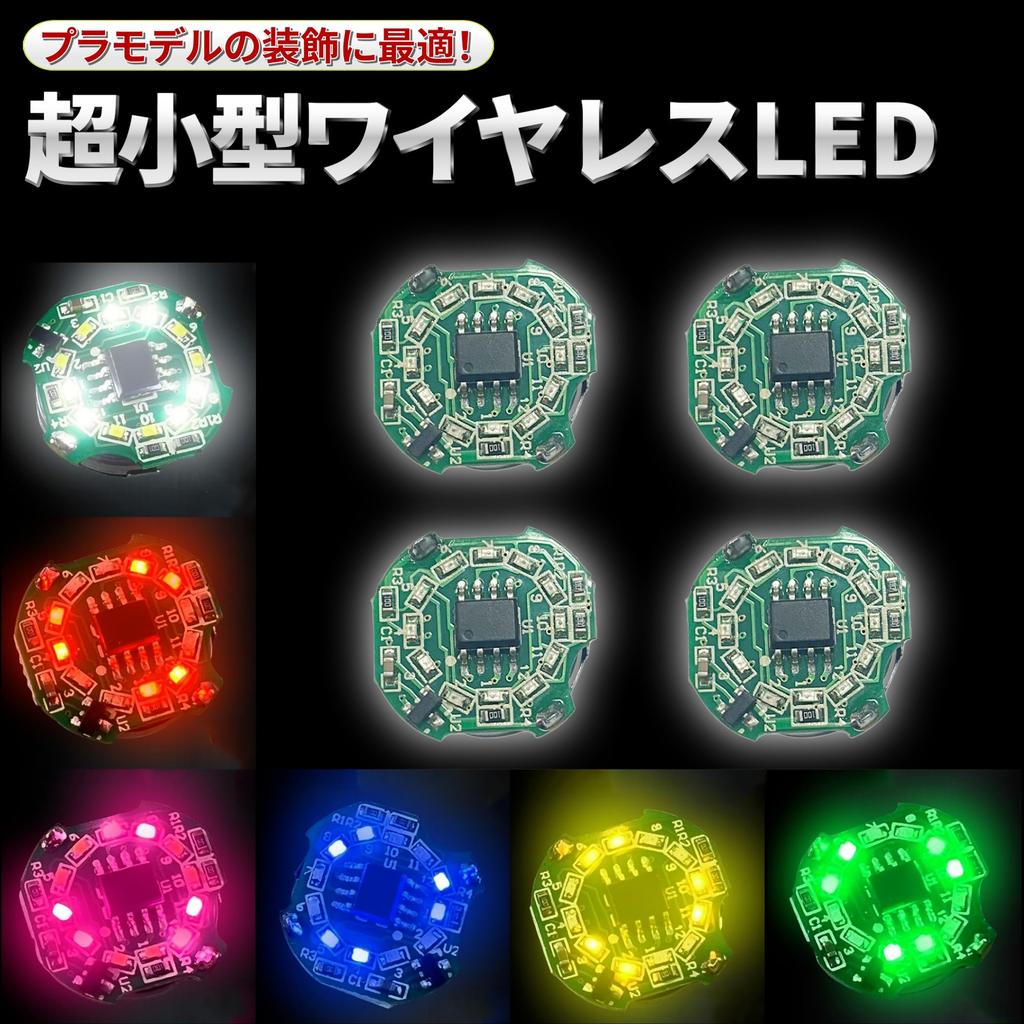 Набор из 4 маленьких вращающихся и мигающих светодиодов, работающих от батареек-таблеток, беспроводной магнитный переключатель для пластиковых и фигурных фонарей, (CR1632