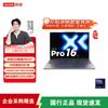 Легкий ноутбук Lenovo Xiaoxin Pro 16 AI Yuanqi (Китайская версия)
