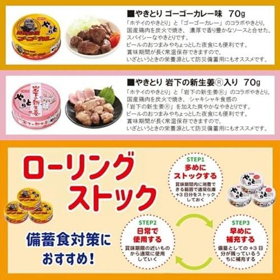 Grilled chicken skewers canned food tasting set assortment 10 types 2 pieces each total 20 bulk purchase