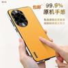 Применимый чехол для мобильного телефона Huawei nova14pro противоударный 13pro бизнес Nova12 Интернет-знаменитость 11 полностью закрывающий 10 мужской кожаный чехол