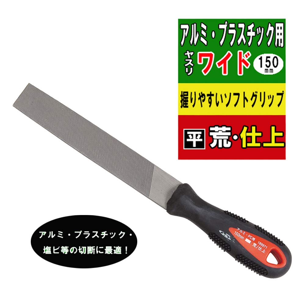 SK11 Flat Aluminum/Plastic File, Wide, Rough/Finishing, 150mm,