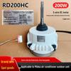 RD200HC 200 Вт Реверсивный двигатель постоянного тока для наружного вентилятора кондиционера Midea (5-жильный)