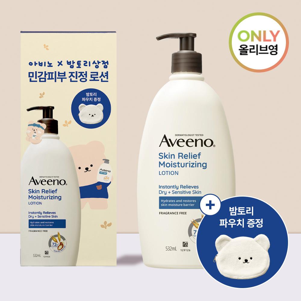 Aveeno Body Lotion 532ml 2 Types, Choose 1 (unscented/lavender scented)_Skin/Stress Relief Body Lotion