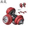 Binglan Adjustable Electroplated Steel Dumbbell & Barbell Set