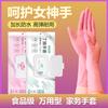 Nitrile Gloves Housework Dishwashing Cleaning Kitchen Thickened Food Grade Non-disposable Ding Qing Household Waterproof Women Work