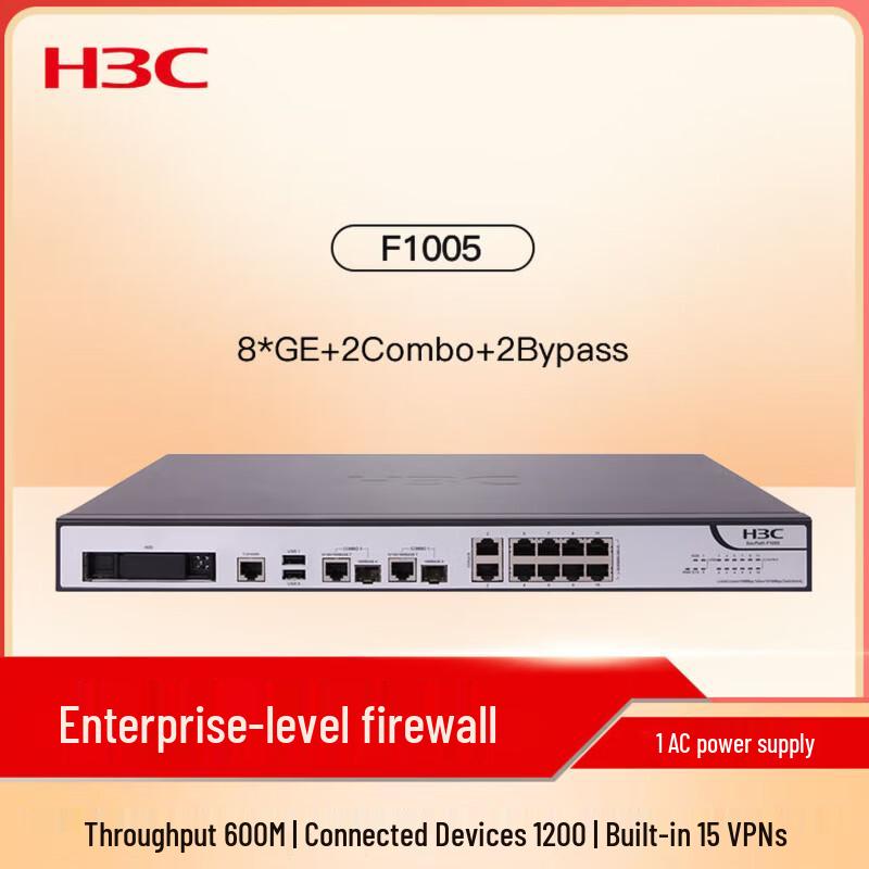 H3C F1005 Enterprise Firewall