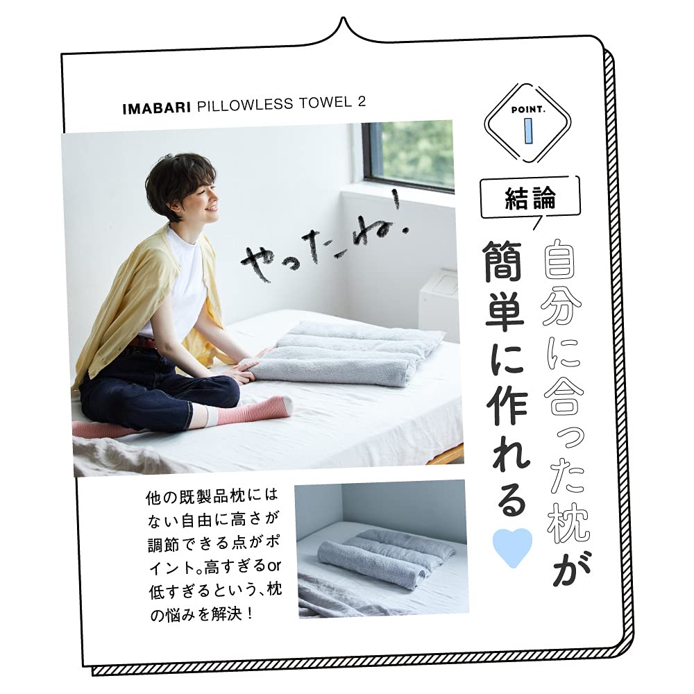 Imabari Sleeping Towel 2 Nercher Imabari Полотенце Подушка Регулировка высоты подушки для полотенца [SU-ZI] (1)