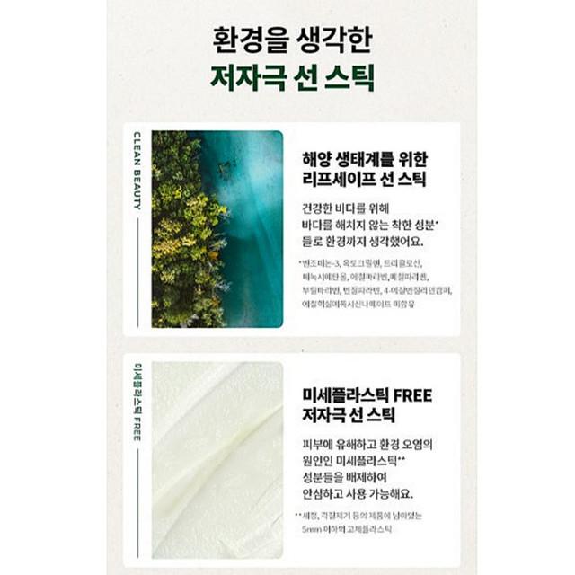 Dr.G Солнцезащитный карандаш RED Blemish Soothing Up SPF50+ PA++++ 21 г