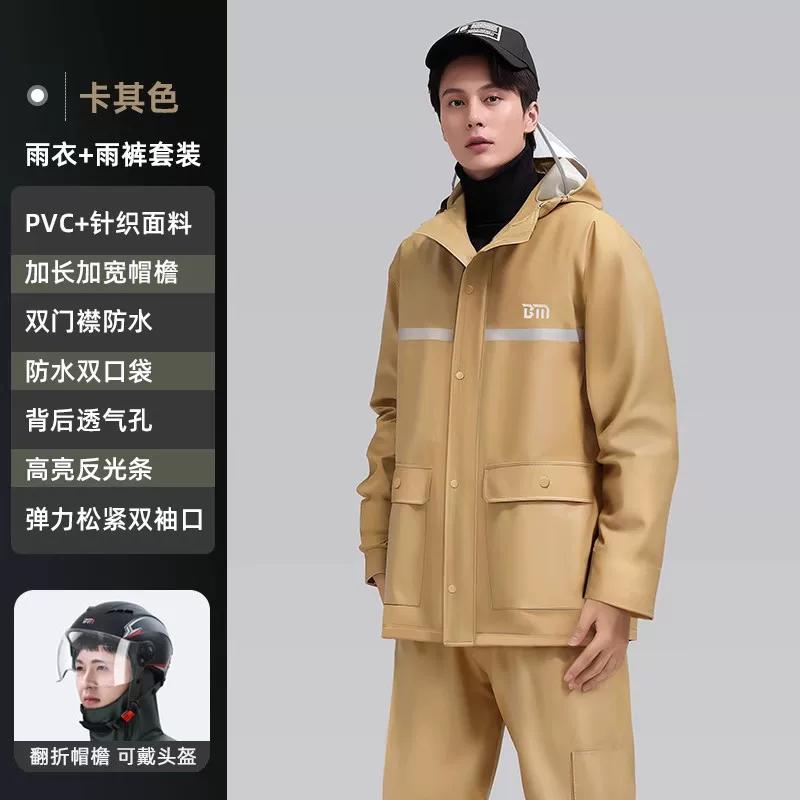 Motorcycle Raincoat Rain Pants Set Men and Women Adult Split Electric Car Take-out Rider Rainstorm Prevention Riding Dedicated