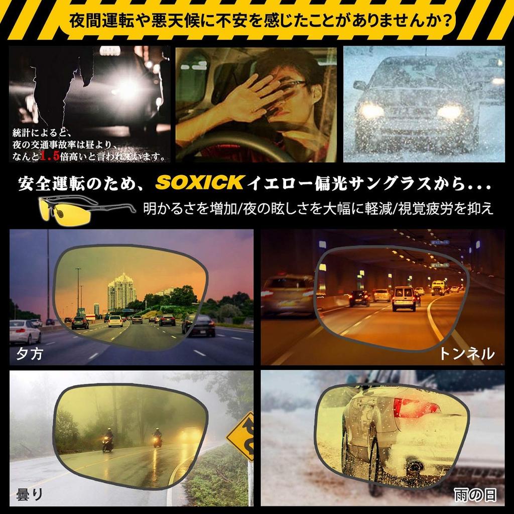 SOXICK Ночные поляризованные спортивные солнцезащитные очки для ночи Ночь Ночь Защита от УФ-лучей Очки Солнцезащитные очки, Линзы, Мужские, Желтые, Рыбалка, Вождение, Ходьба,