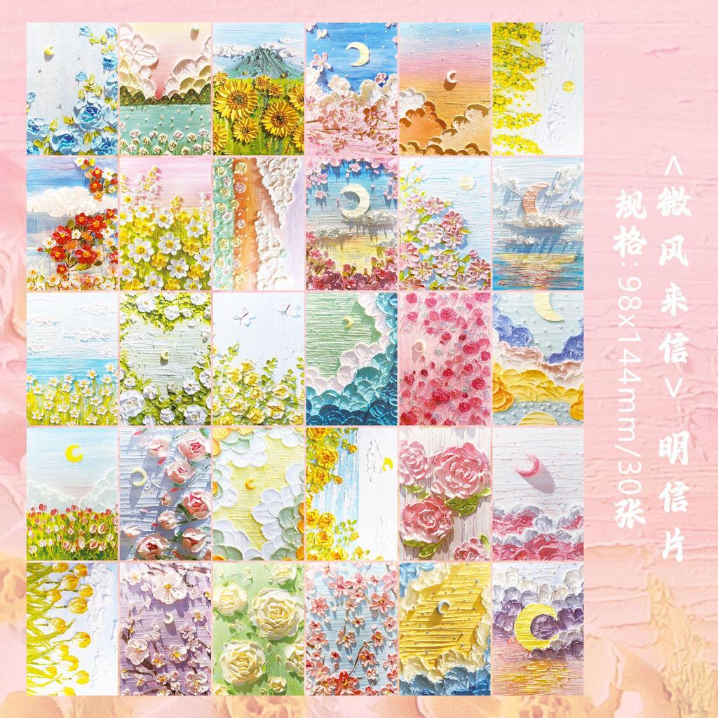 Hand-Drawn Style Oil Painting Postcard: Festival Illustration Healing Birthday Card