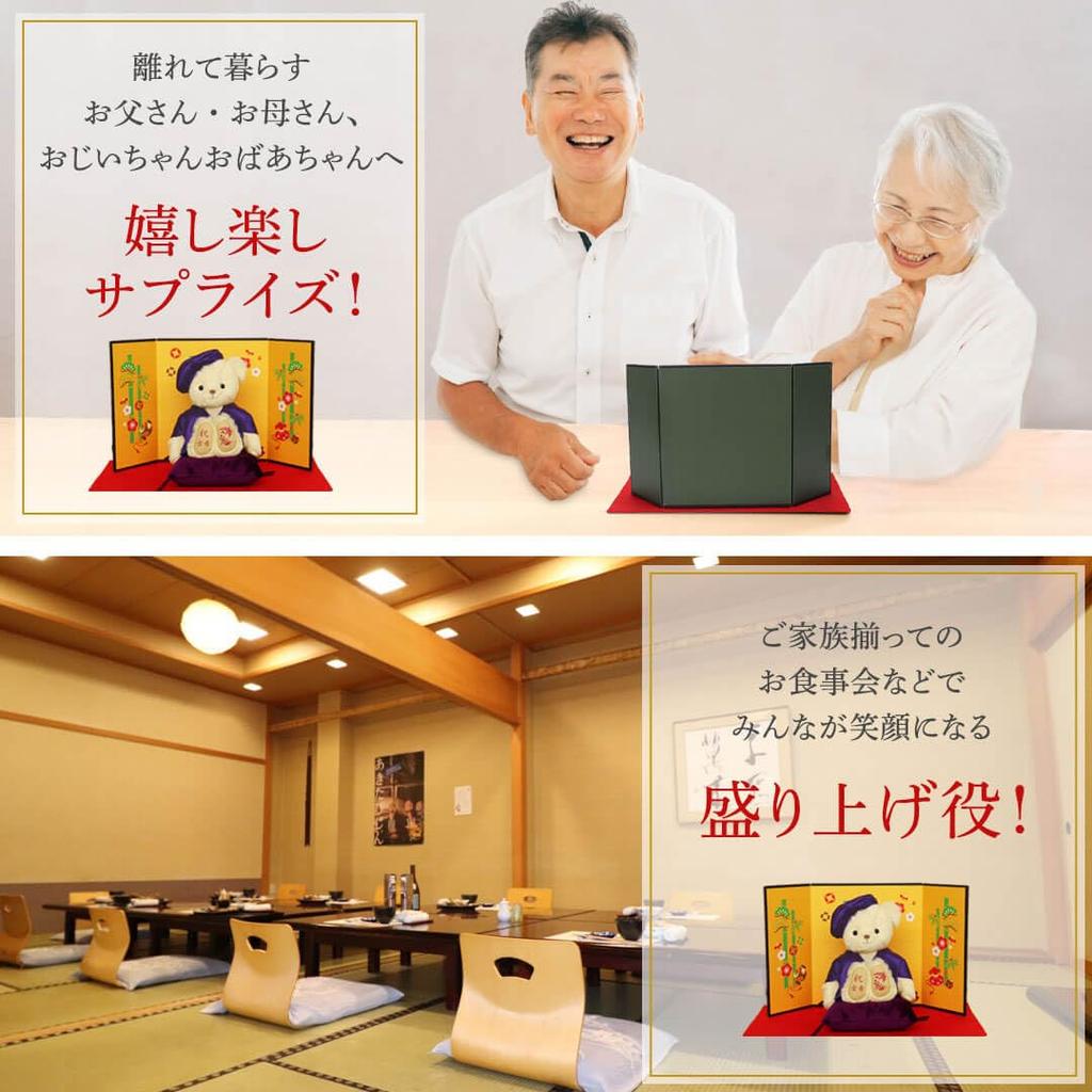 Longevity Bear 12cm Small Size Folding 77th Birthday Normal [Petitrou] (Golden Screen)