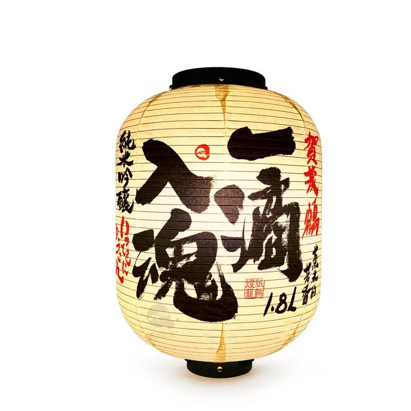 Japanese Style Paper Lanterns Sake Izakaya Sushi Ramen Cuisine Restaurant Advertising Sign Holiday Pub House Decor Lantern