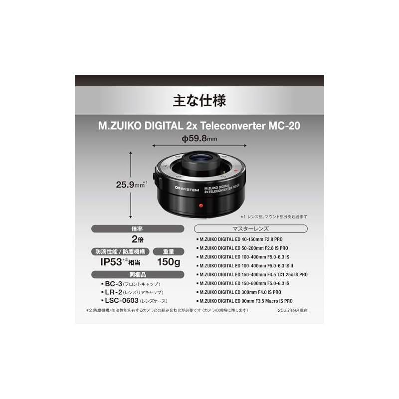 Цифровой телеконвертер M.ZUIKO DIGITAL MC-20