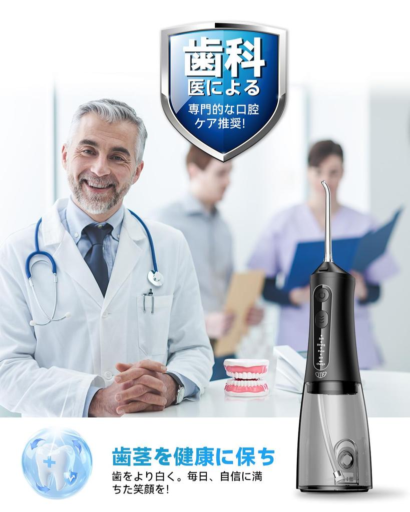 JTF Беспроводной Портативный Ирригатор для Полости Рта с Компактным Большим Объемом 300 мл 9 Сменных Насадок Отсек для Хранения IPX7 Хранение для Дома и Путешествий Черный