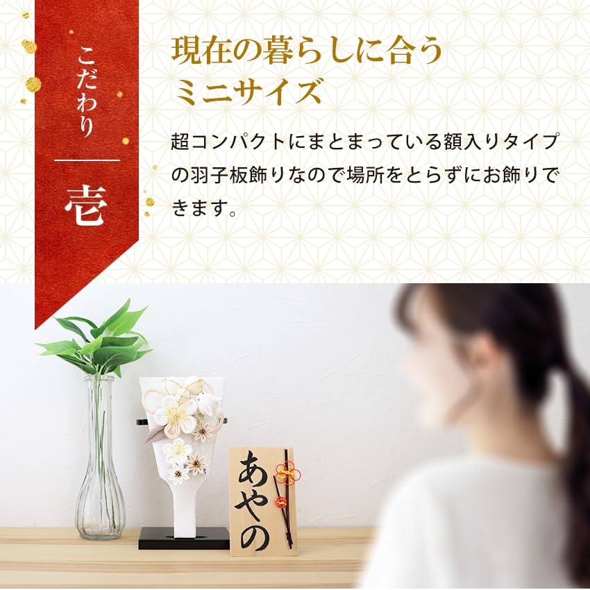 Osaka Choseido Hagoita paddle with personalized wooden plaque included perfect for the first New Year New rabbit hair ornament (Japanese game) - Cute,