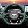Подходит для Geely, Чехол на руль из перфорированной кожи, Нескользящий, Впитывающий пот, Дышащий, Интегрированный защитный чехол Monjaro Coolray Ex5
