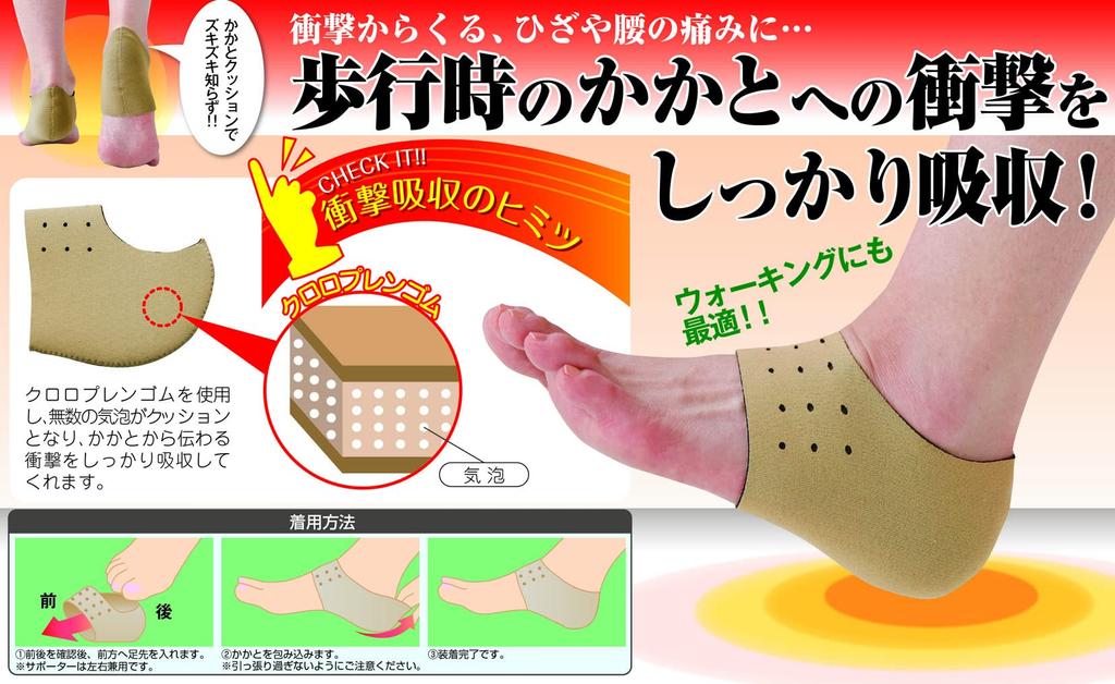 Поддержка пятки Servan Easy Walking, 1 пара, Бежевый,
