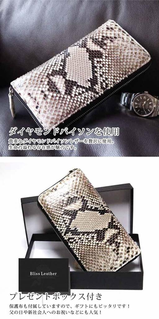 Кошелек из кожи питона Diamond Python, длинный кошелек, натуральная змеиная кожа, змеиная кожа, змеиная кожа, змеиная кожа, змеиная кожа, змеиная кожа, длинный кошелек из змеиной кожи