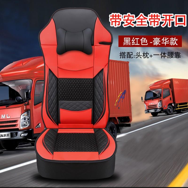 Universal Ice Silk Truck Seat Cover Foton Auman GTL EST ETX Heavy Duty Vehicle Full Wrap Cooling Cushion