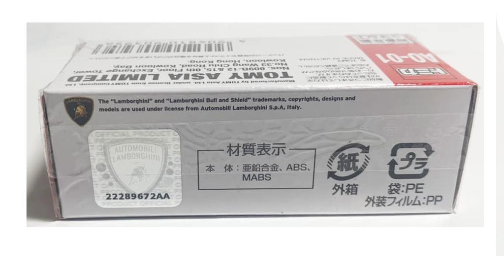 Overseas Exclusive Tomica A0-01 Lamborghini Veneno LAMBORGHINI VENENO ASIA LIMITED [Product]