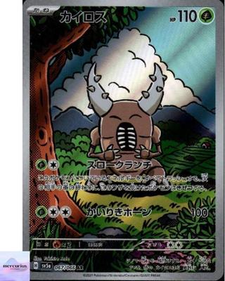 Pinsir AR 067/066 Crimson Haze sv5a Карточная игра Покемон Японская NM