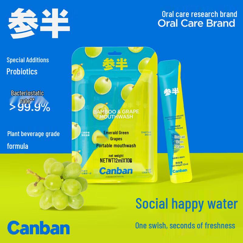 Sempure Portable Mouthwash & Huixiangfengnian Peanut Oil Value Pack