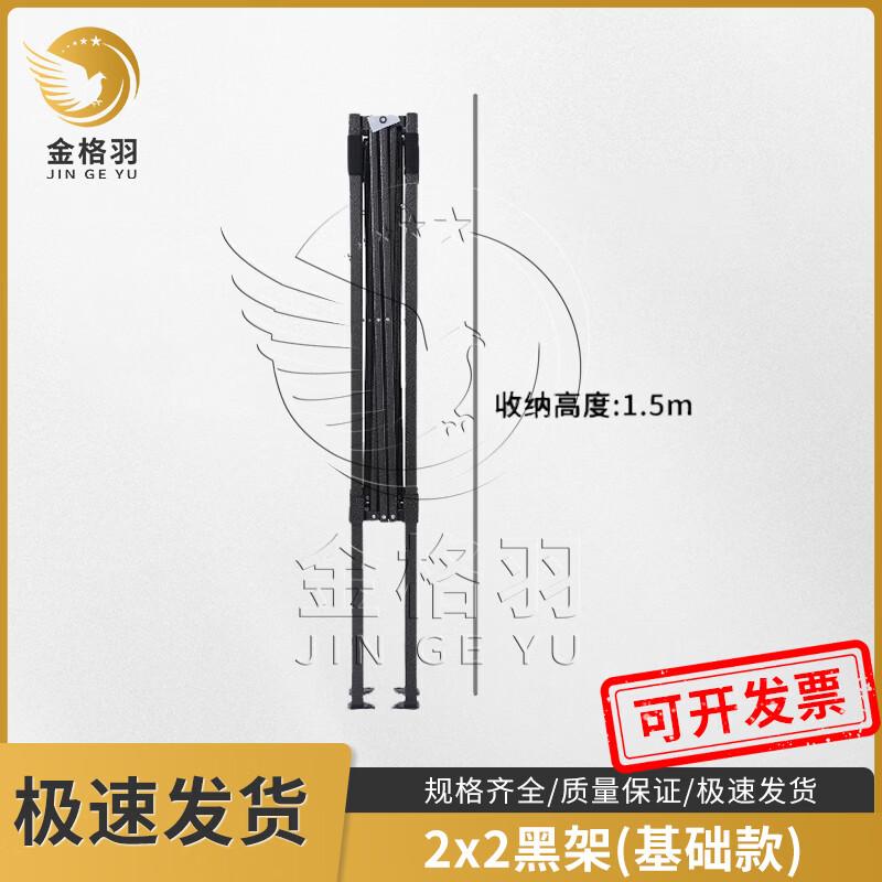 Jinge Yu Folding Tent/Canopy Frame