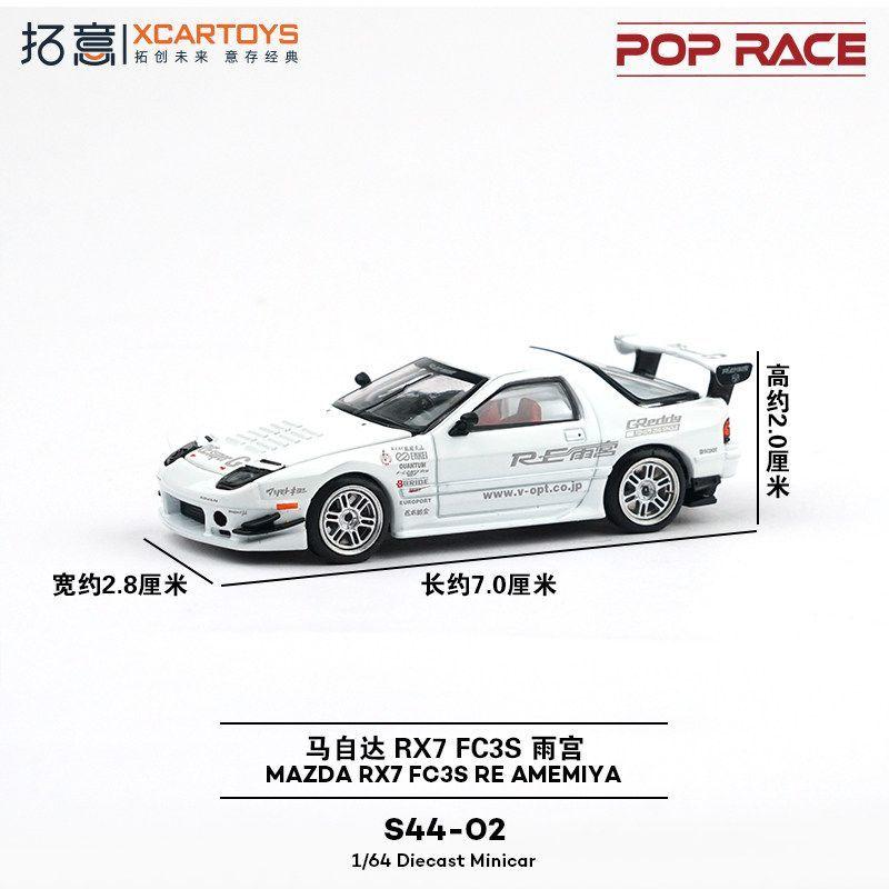 POP RACE 1:64 Mazda RX7 FC3S RE Amamiya Сплав Литье под давлением Коллекция Моделей Машин Подарок Отправить Сейчас